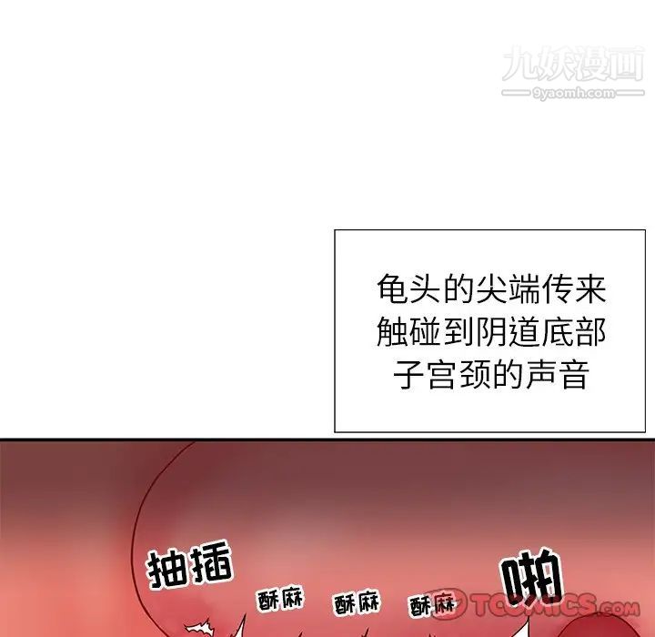 《与两姐妹的同居生活》漫画 第3話