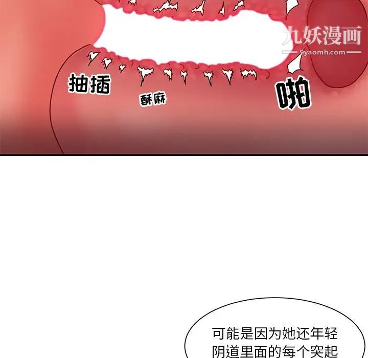 《与两姐妹的同居生活》漫画 第3話
