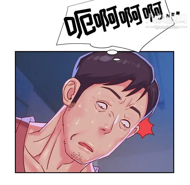 《与两姐妹的同居生活》漫画 第3話