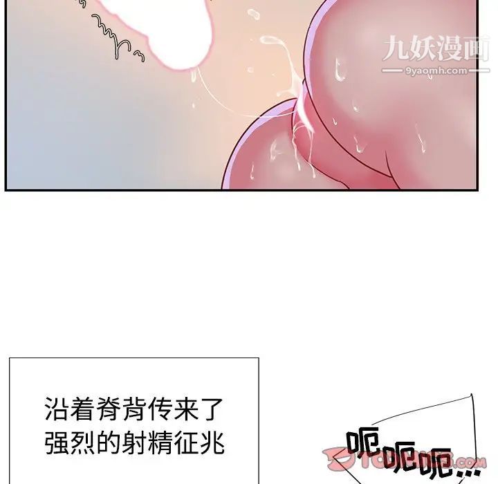 《与两姐妹的同居生活》漫画 第3話