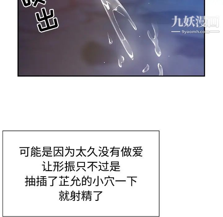 《与两姐妹的同居生活》漫画 第3話