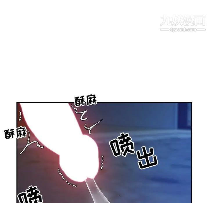 《与两姐妹的同居生活》漫画 第3話