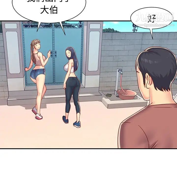 《与两姐妹的同居生活》漫画 第3話