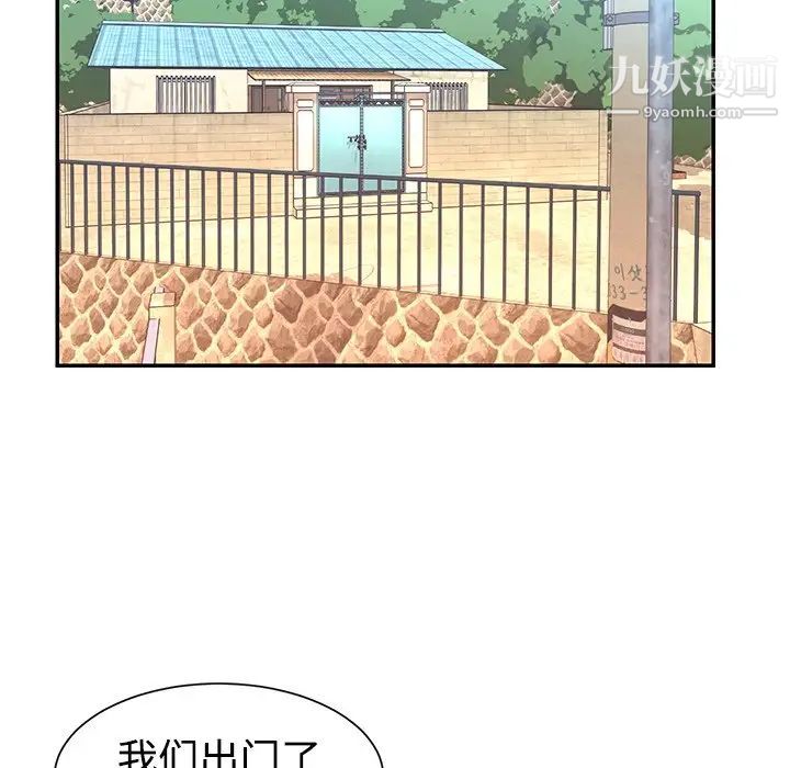 《与两姐妹的同居生活》漫画 第3話