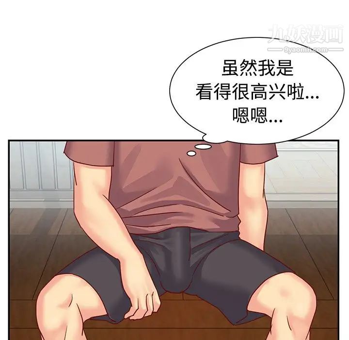 《与两姐妹的同居生活》漫画 第3話