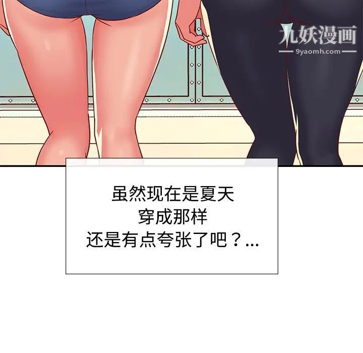《与两姐妹的同居生活》漫画 第3話
