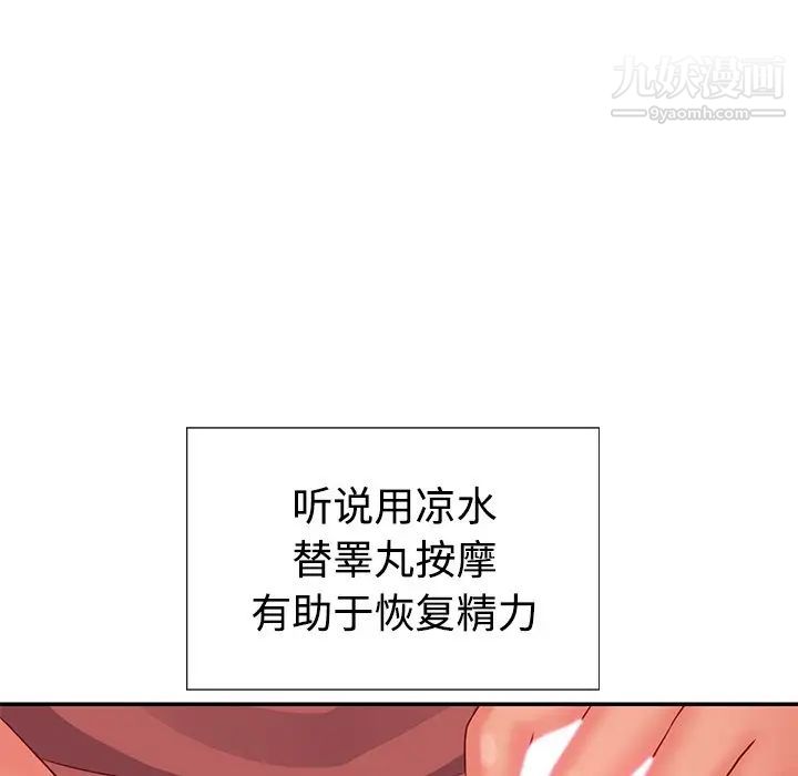 《与两姐妹的同居生活》漫画 第3話