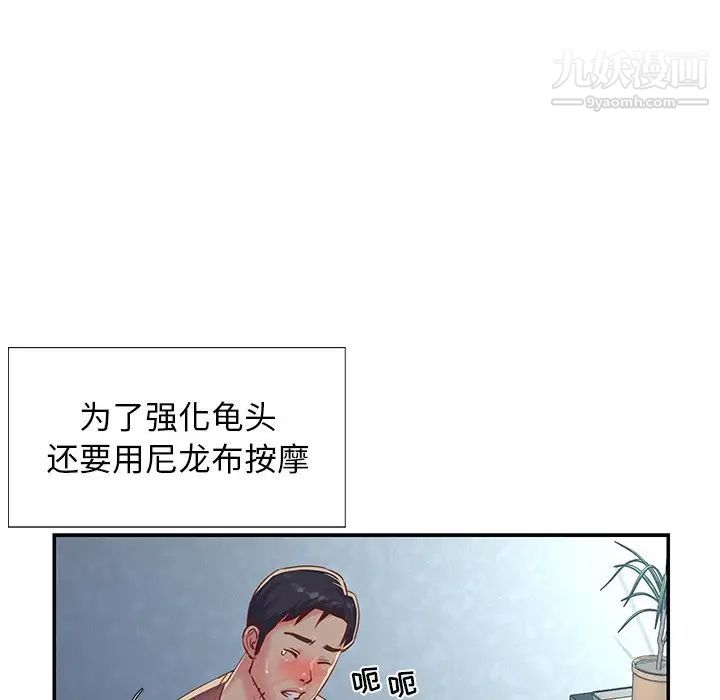 《与两姐妹的同居生活》漫画 第3話