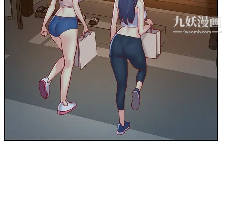 《与两姐妹的同居生活》漫画 第3話