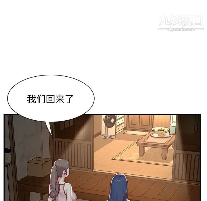《与两姐妹的同居生活》漫画 第3話