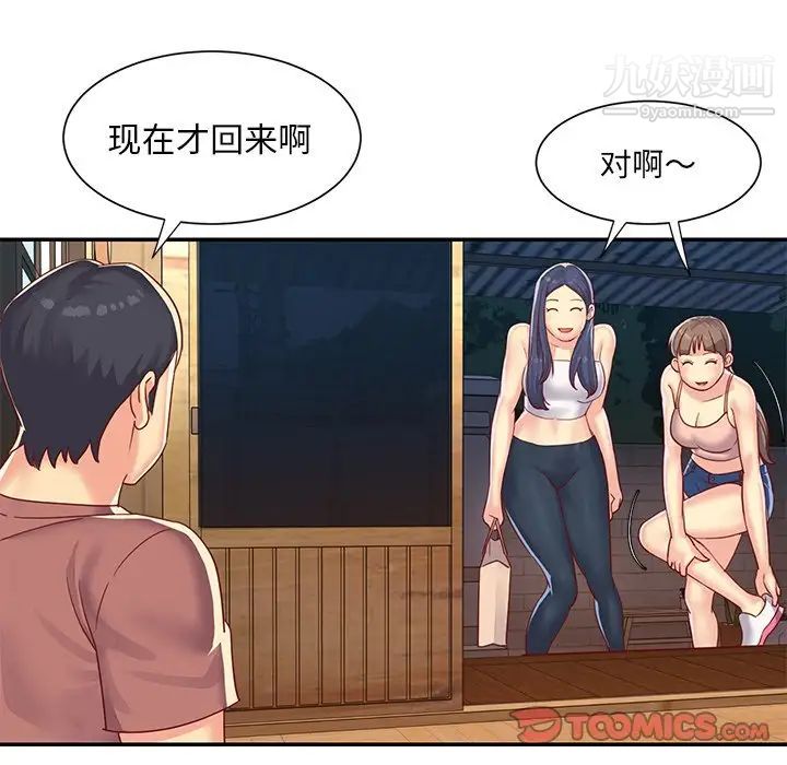 《与两姐妹的同居生活》漫画 第3話