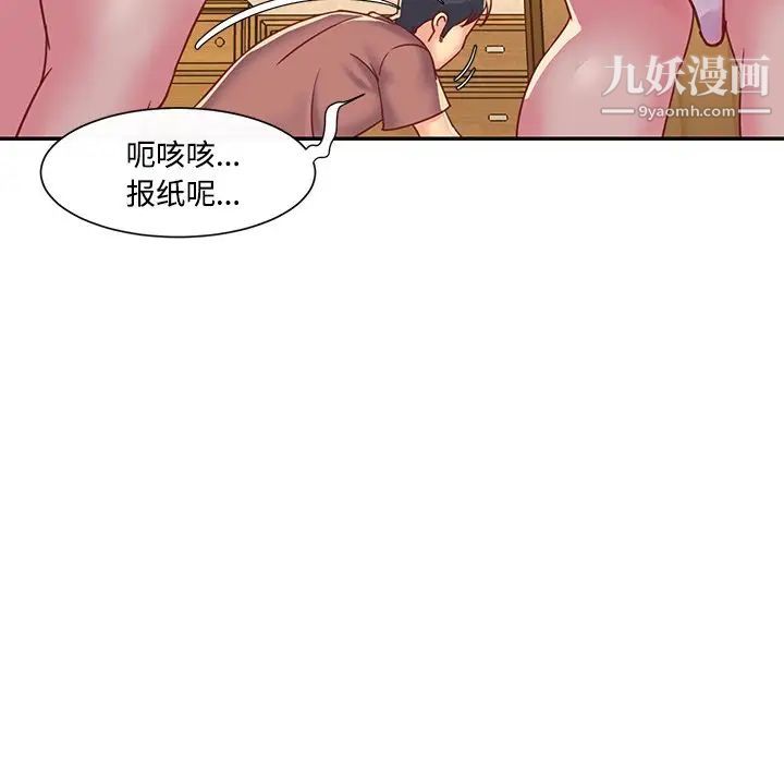 《与两姐妹的同居生活》漫画 第3話