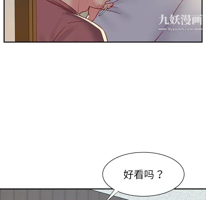 《与两姐妹的同居生活》漫画 第3話