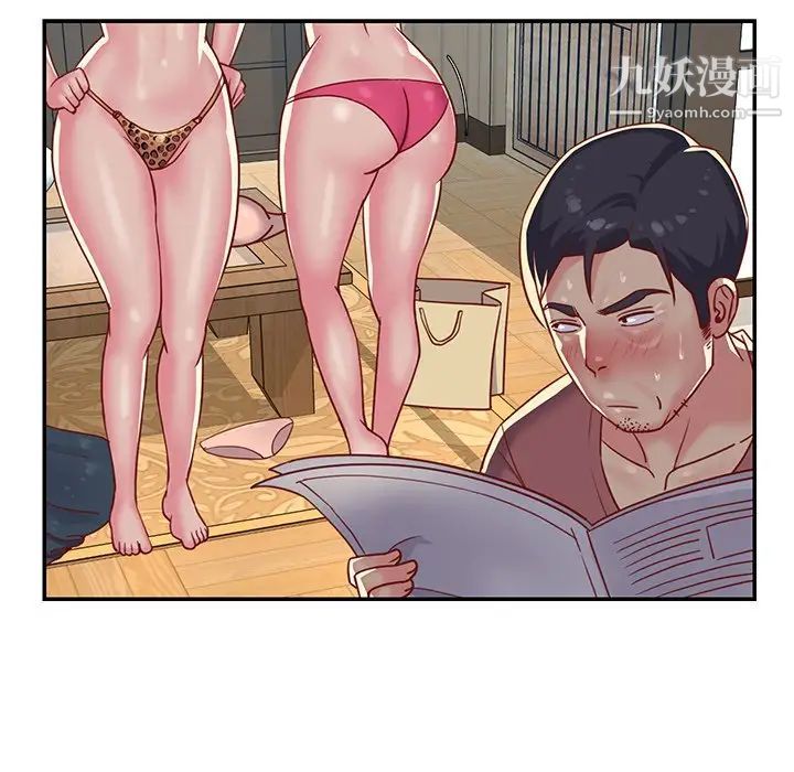 《与两姐妹的同居生活》漫画 第3話