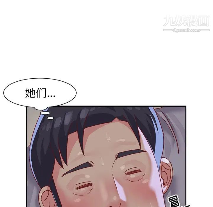 《与两姐妹的同居生活》漫画 第3話