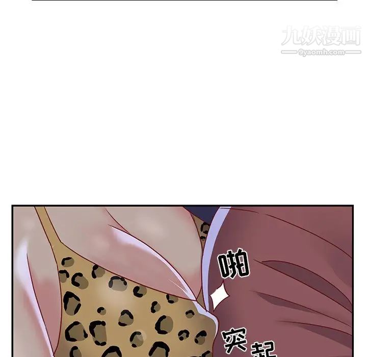《与两姐妹的同居生活》漫画 第3話