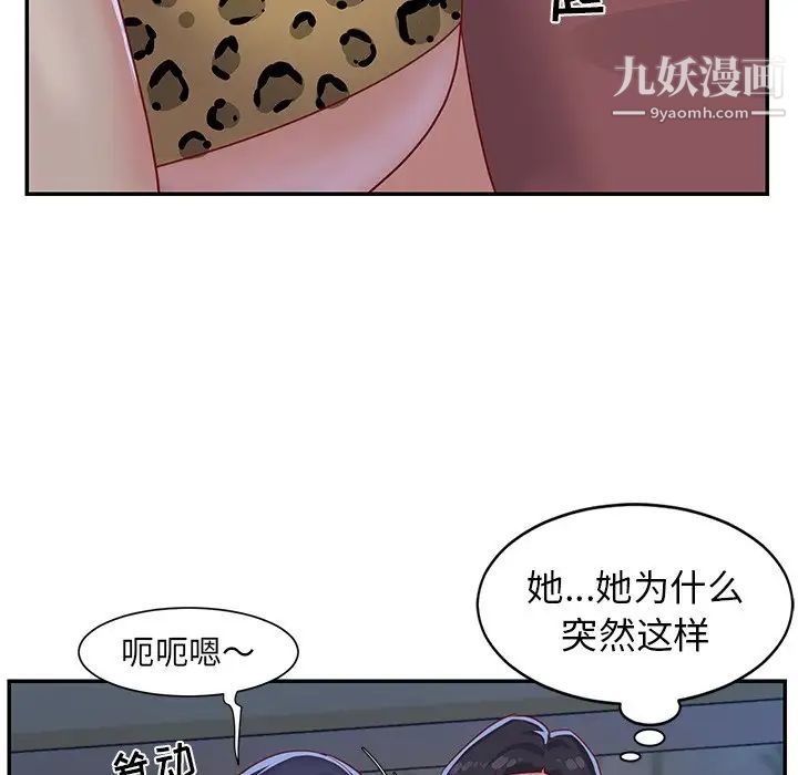 《与两姐妹的同居生活》漫画 第3話
