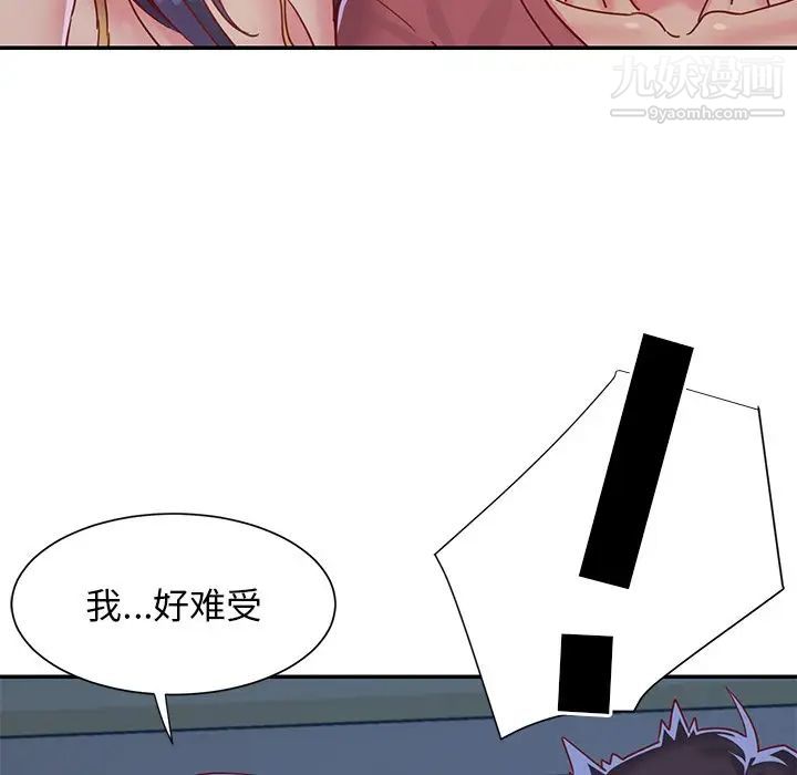 《与两姐妹的同居生活》漫画 第3話