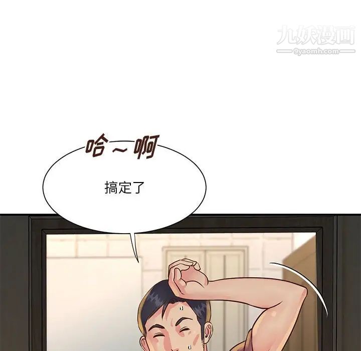 《与两姐妹的同居生活》漫画 第30話