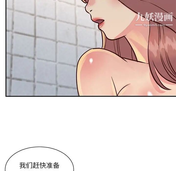 《与两姐妹的同居生活》漫画 第30話
