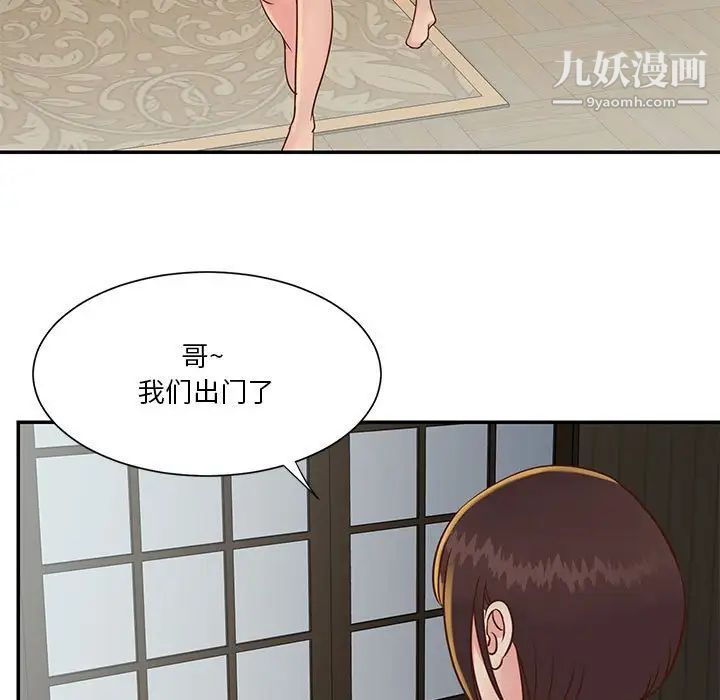 《与两姐妹的同居生活》漫画 第30話