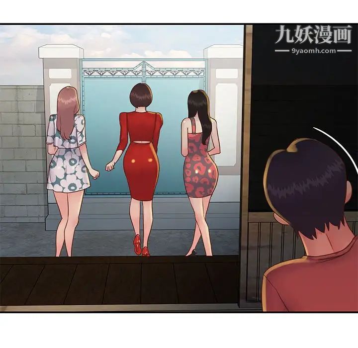 《与两姐妹的同居生活》漫画 第30話