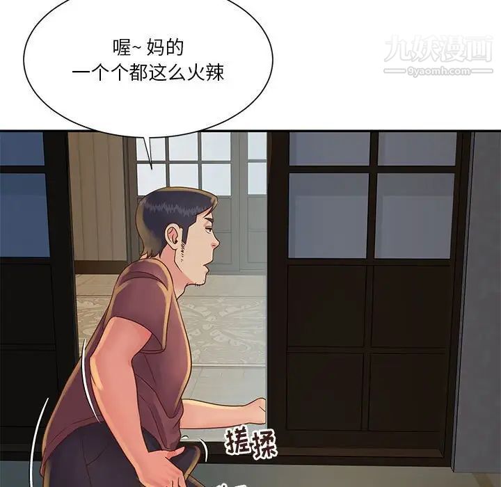 《与两姐妹的同居生活》漫画 第30話