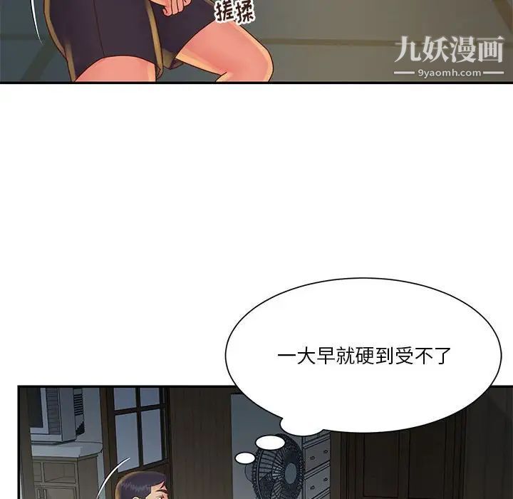 《与两姐妹的同居生活》漫画 第30話