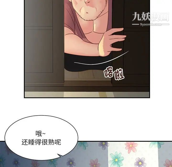 《与两姐妹的同居生活》漫画 第30話