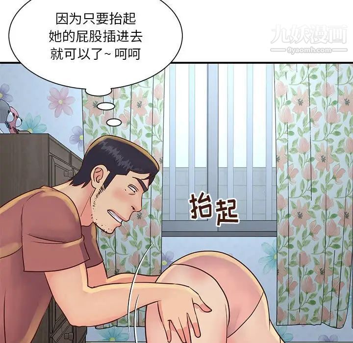 《与两姐妹的同居生活》漫画 第30話