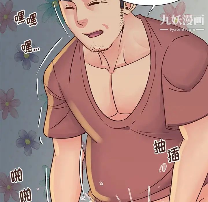《与两姐妹的同居生活》漫画 第30話