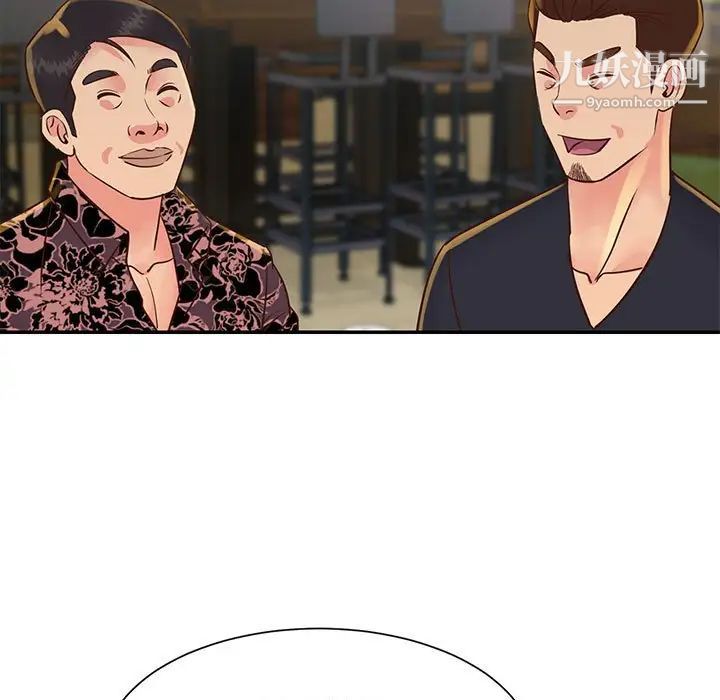 《与两姐妹的同居生活》漫画 第30話