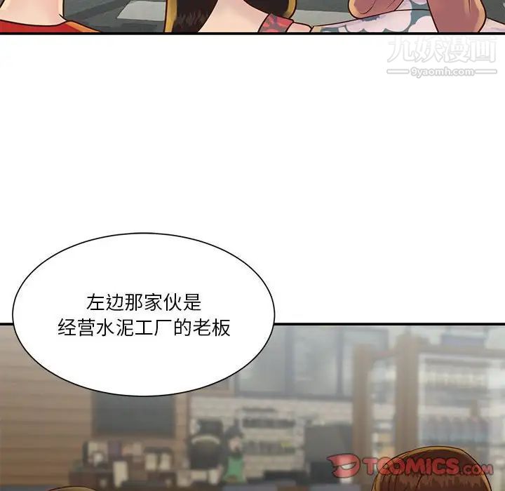 《与两姐妹的同居生活》漫画 第30話