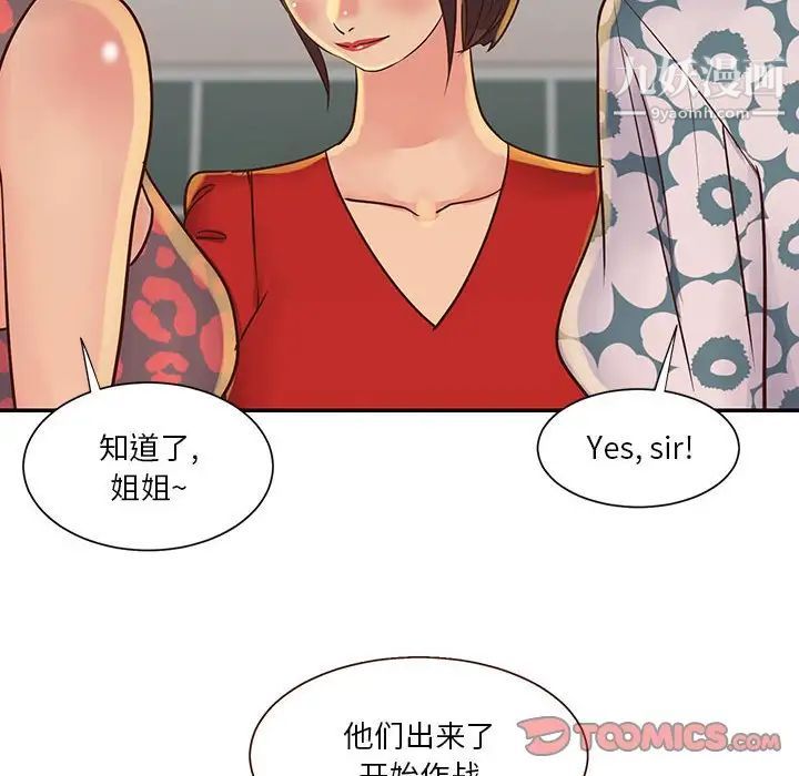 《与两姐妹的同居生活》漫画 第30話