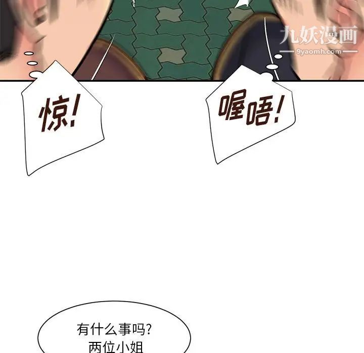 《与两姐妹的同居生活》漫画 第30話