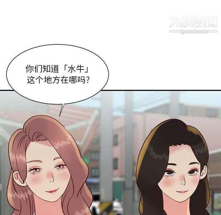 《与两姐妹的同居生活》漫画 第30話