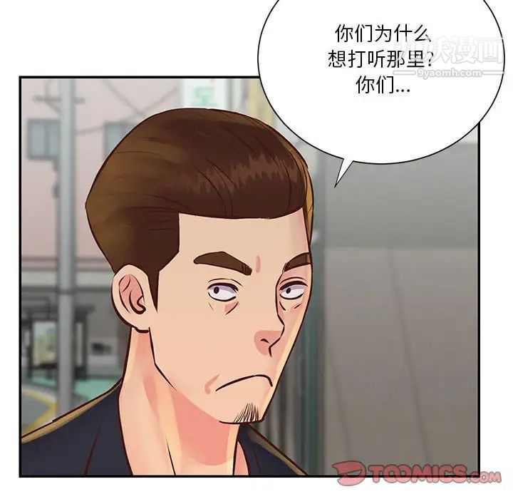 《与两姐妹的同居生活》漫画 第30話