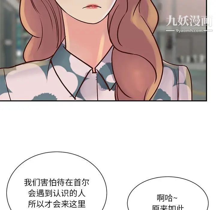 《与两姐妹的同居生活》漫画 第30話