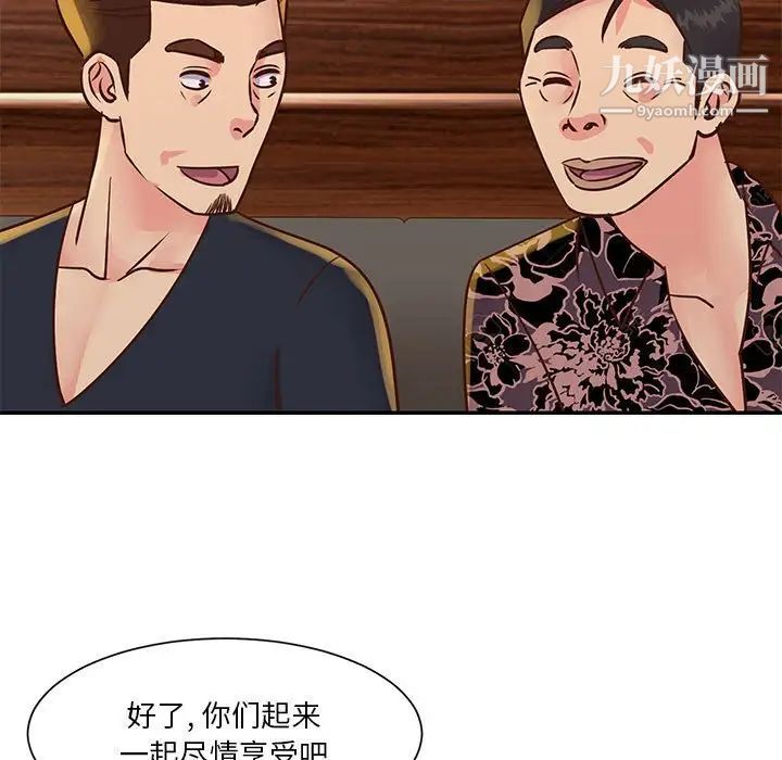 《与两姐妹的同居生活》漫画 第30話