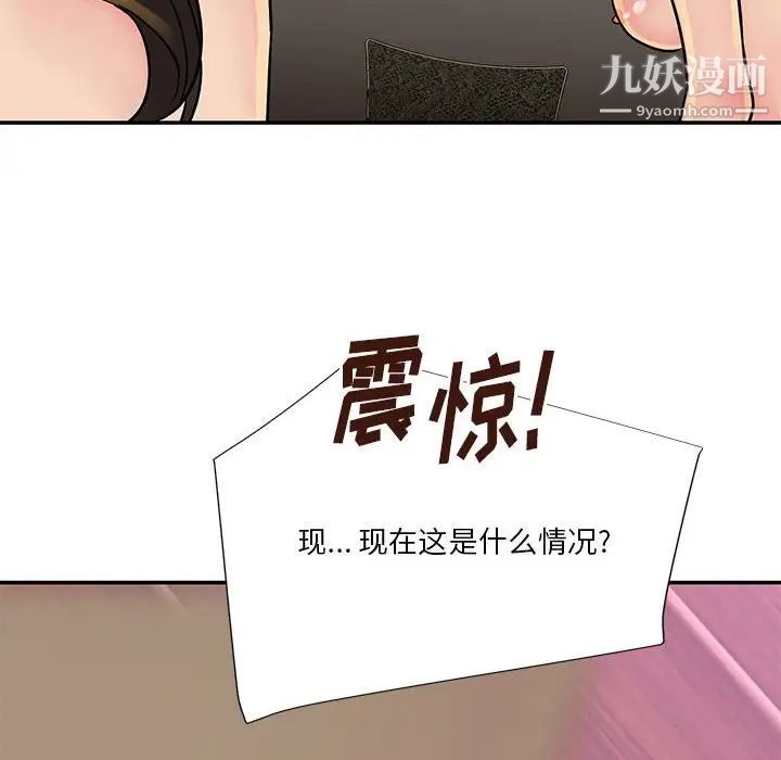 《与两姐妹的同居生活》漫画 第30話