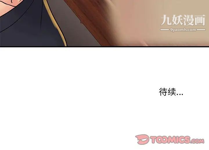 《与两姐妹的同居生活》漫画 第30話