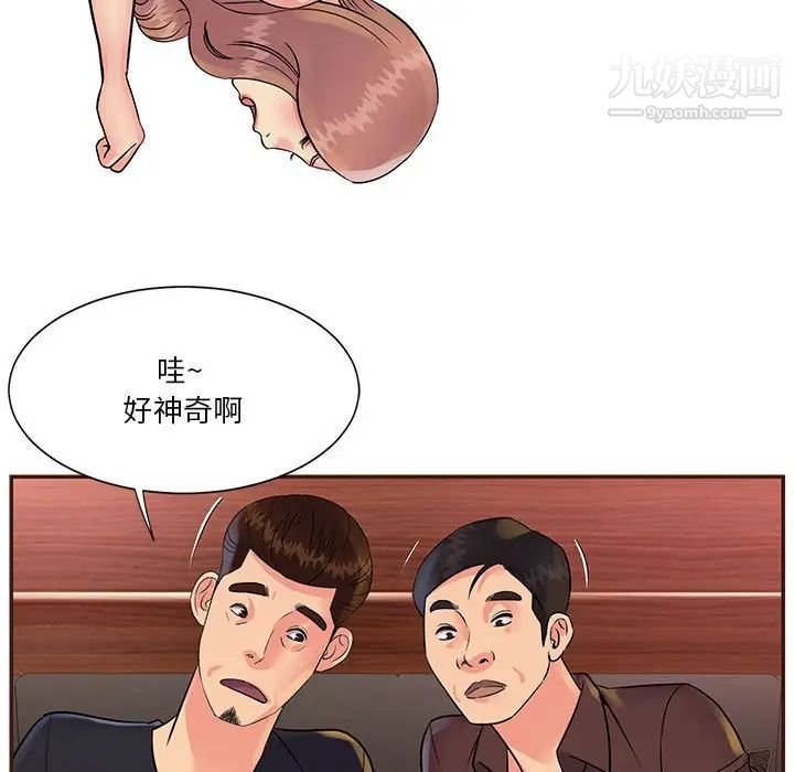 《与两姐妹的同居生活》漫画 第31話