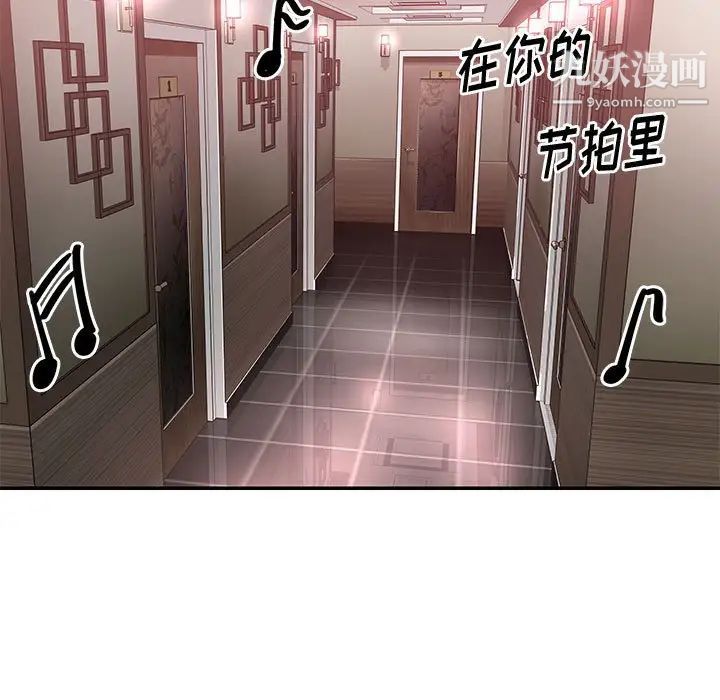 《与两姐妹的同居生活》漫画 第31話
