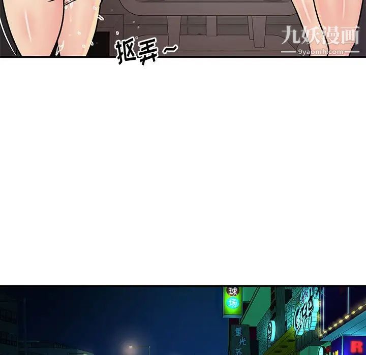 《与两姐妹的同居生活》漫画 第31話
