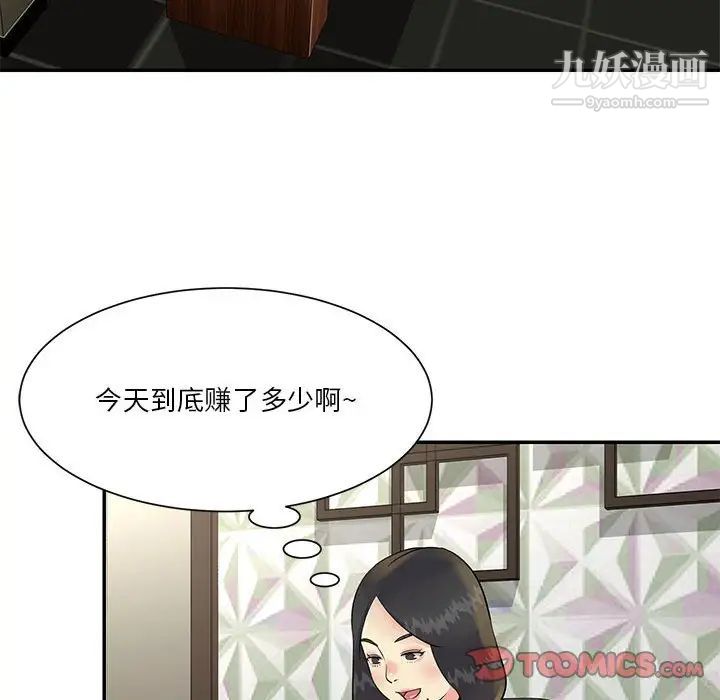 《与两姐妹的同居生活》漫画 第31話