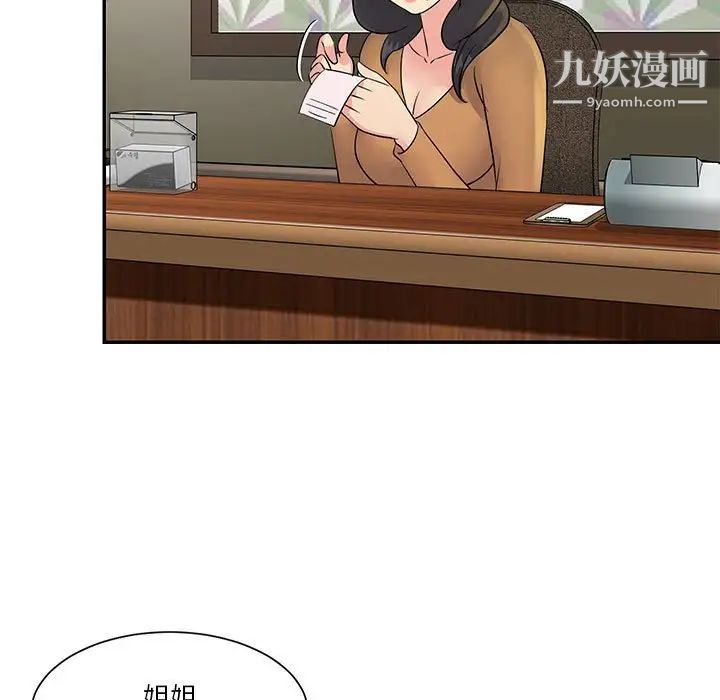 《与两姐妹的同居生活》漫画 第31話