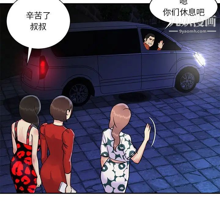 《与两姐妹的同居生活》漫画 第31話