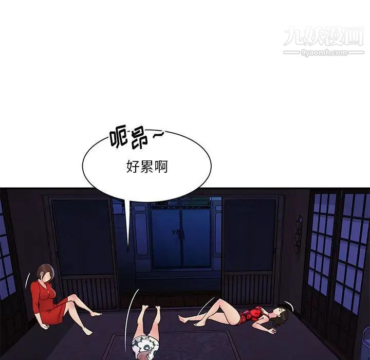 《与两姐妹的同居生活》漫画 第31話