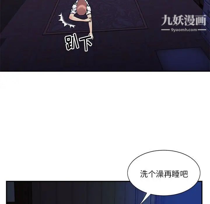 《与两姐妹的同居生活》漫画 第31話