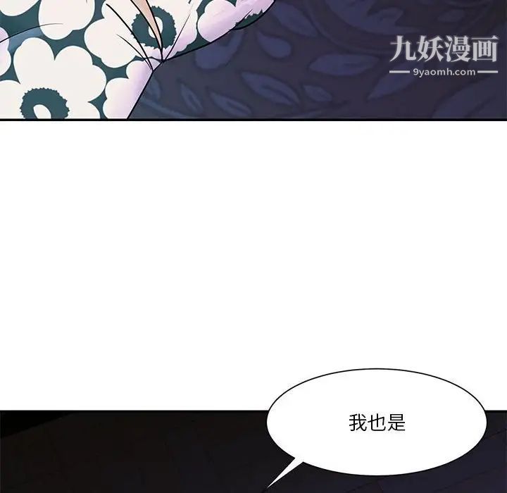 《与两姐妹的同居生活》漫画 第31話